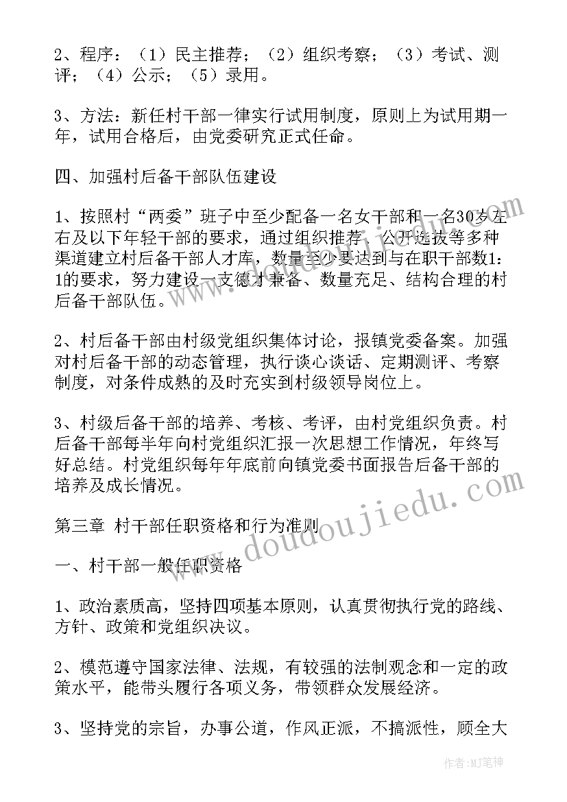 最新严重精神障碍患者工作方案 云浮市党代会心得体会(汇总9篇)