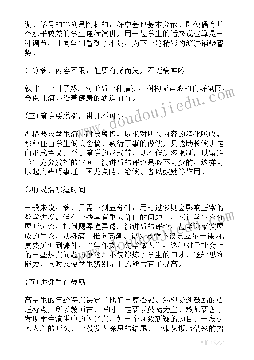 最新课前三分钟英语演讲稿(汇总8篇)