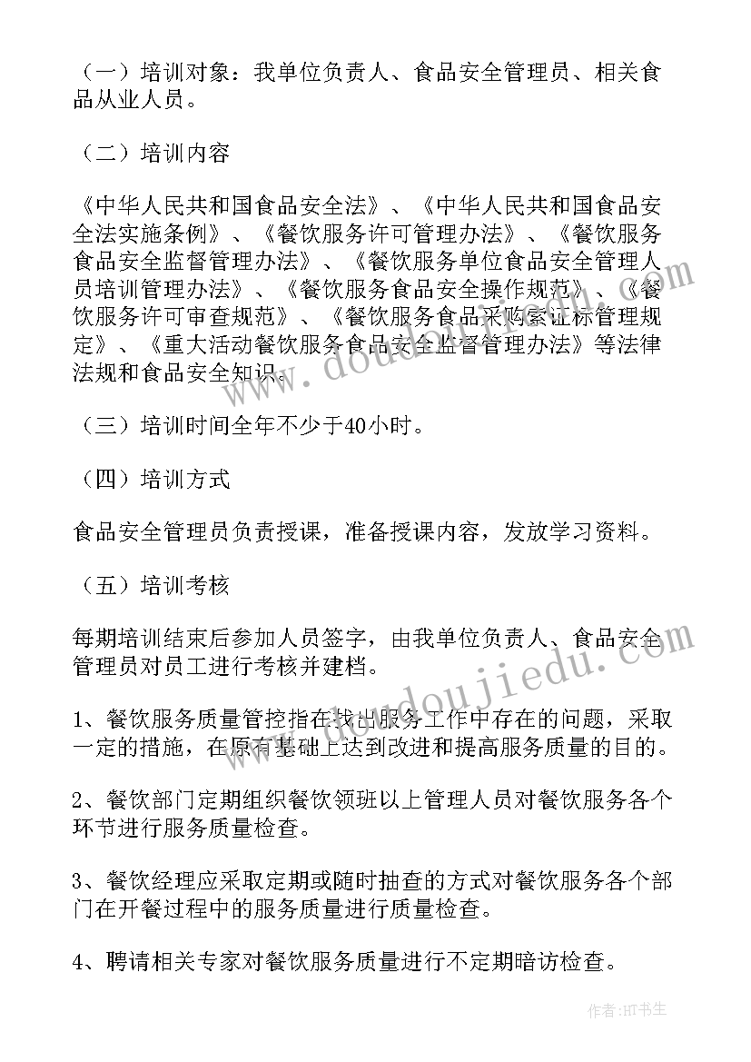 最新雪灾突发事件应急处置方案(模板5篇)