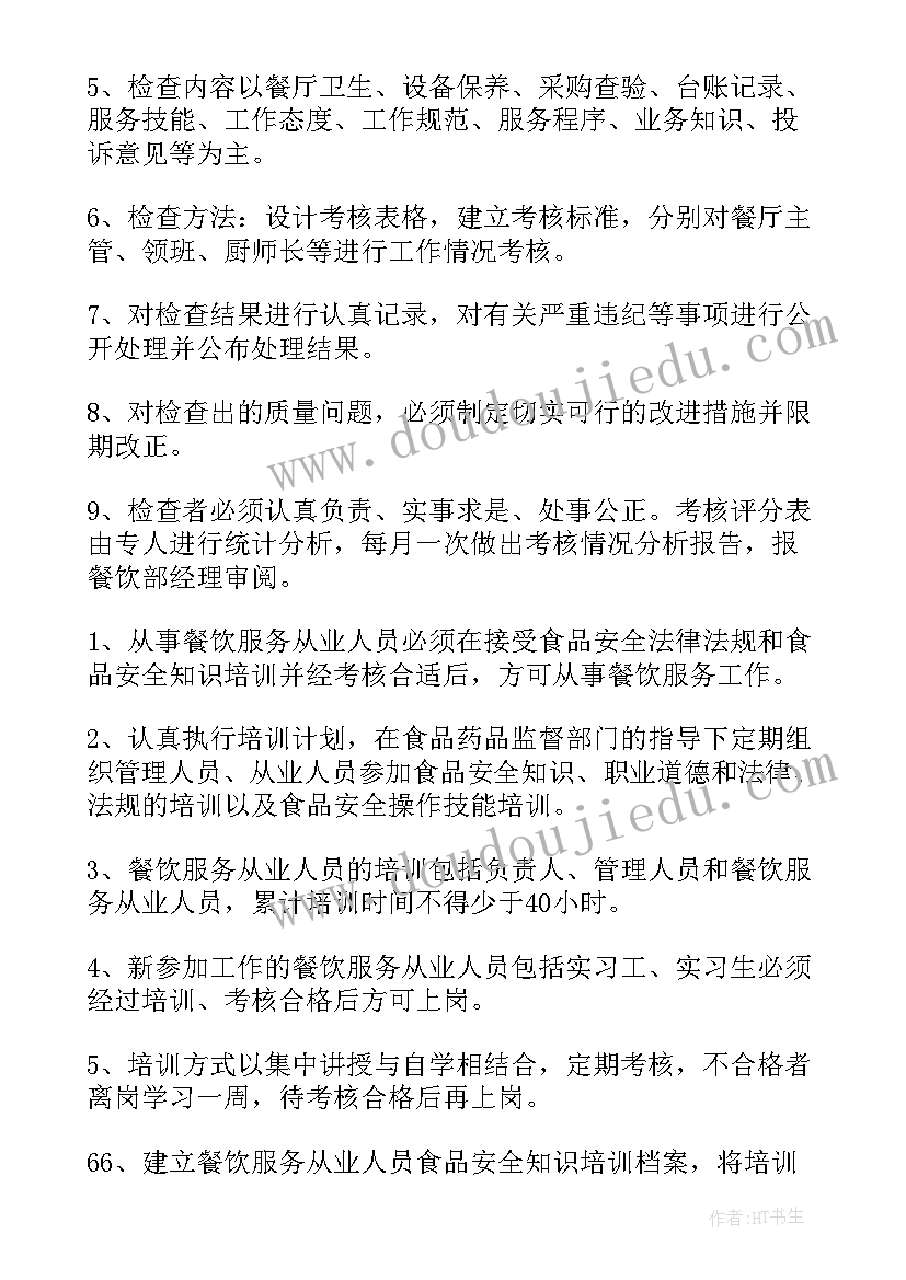 最新雪灾突发事件应急处置方案(模板5篇)