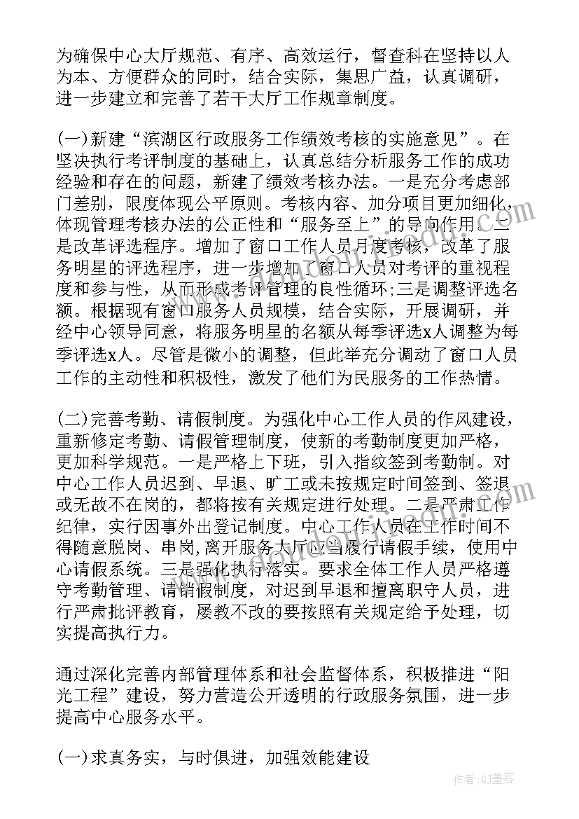 督查检查考核工作情况报告 督查个人工作总结(大全5篇)