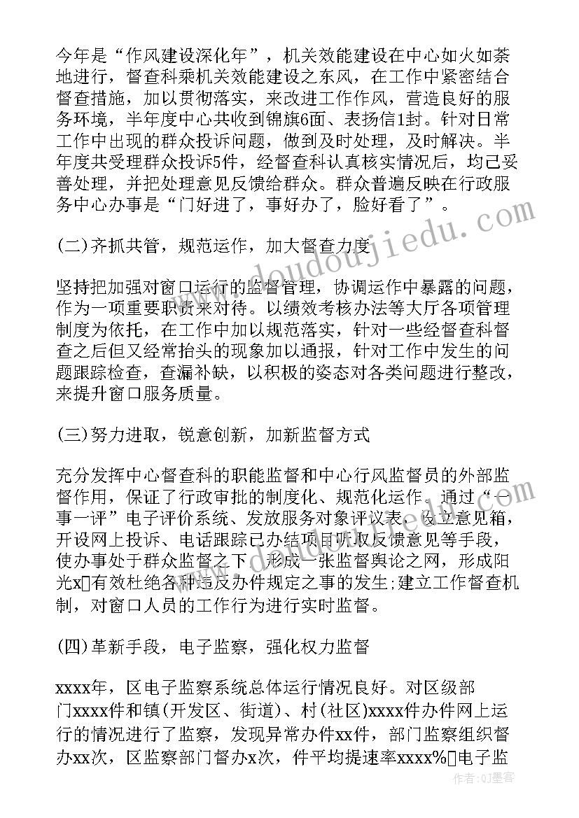 督查检查考核工作情况报告 督查个人工作总结(大全5篇)