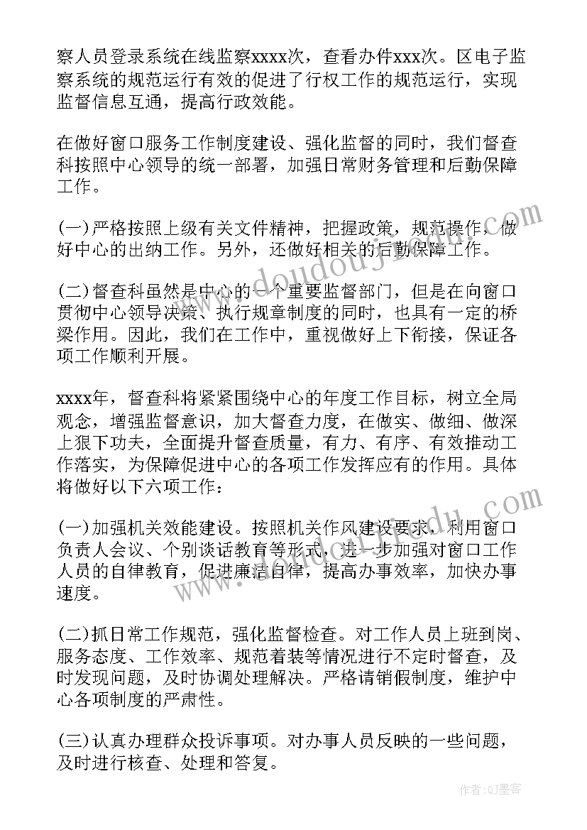 督查检查考核工作情况报告 督查个人工作总结(大全5篇)