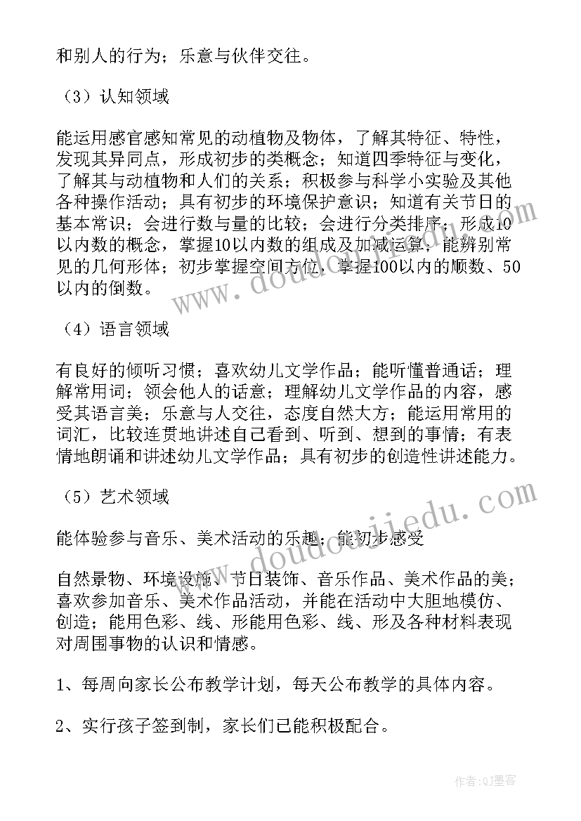 2023年幼儿园小小班上学期工作总结(优秀7篇)