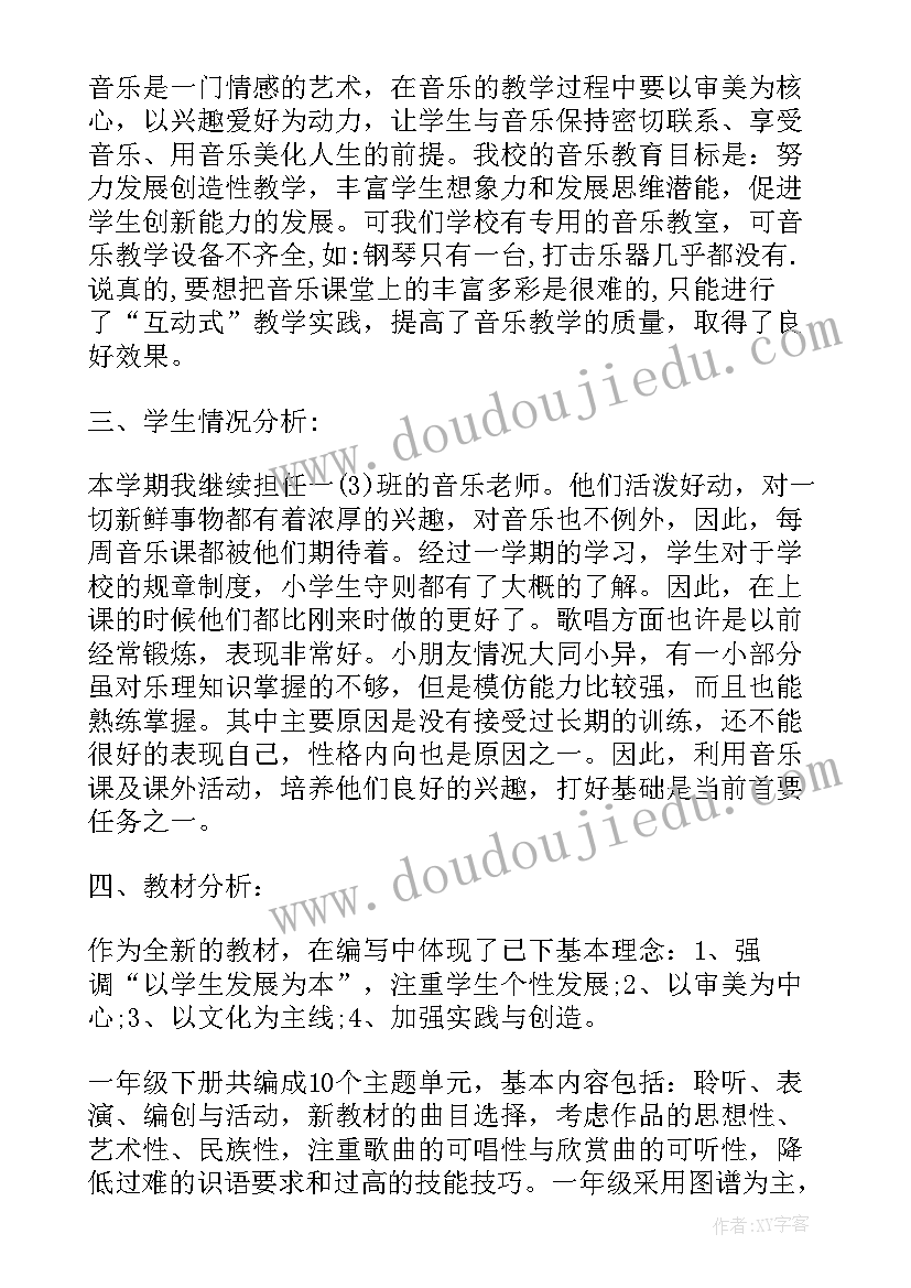 最新花城出版社一年级音乐教案(精选8篇)