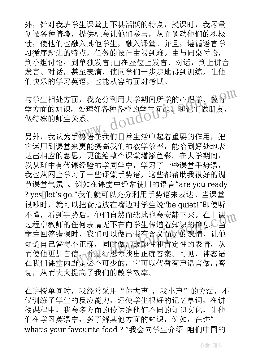 最新教师实训报告心得体会(通用5篇)