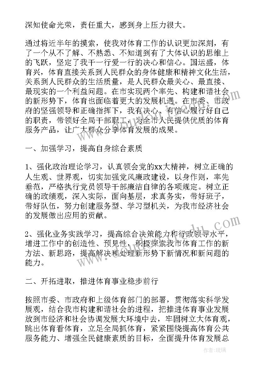 2023年医院新领导上任表态发言(模板5篇)