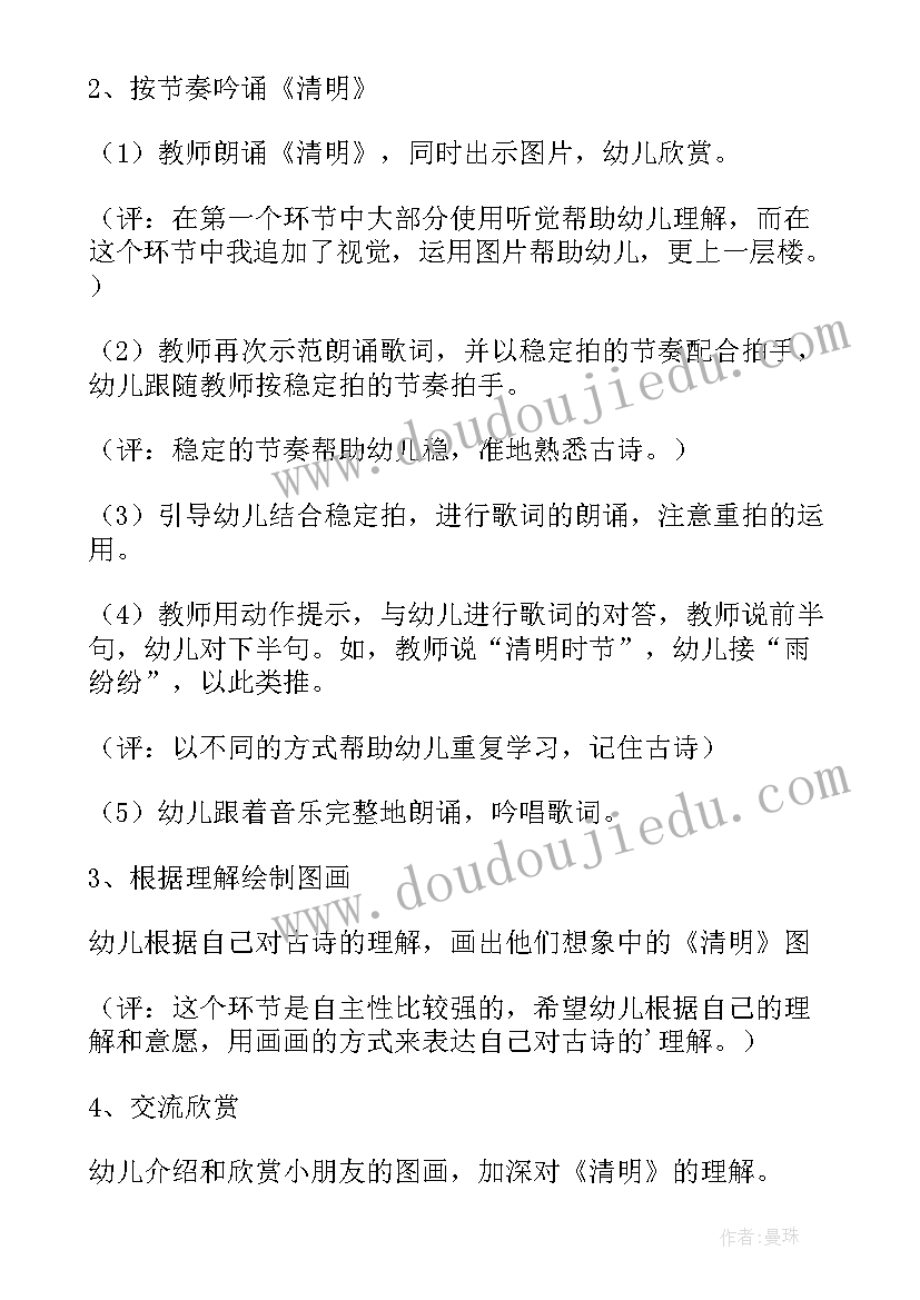 2023年清明这一节气的含义 清明节气的演讲稿(优质5篇)