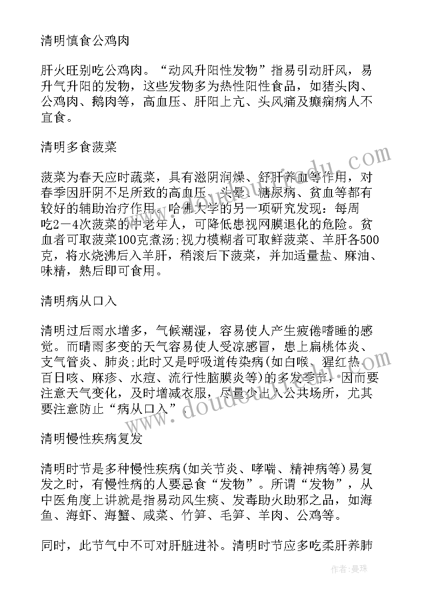 2023年清明这一节气的含义 清明节气的演讲稿(优质5篇)