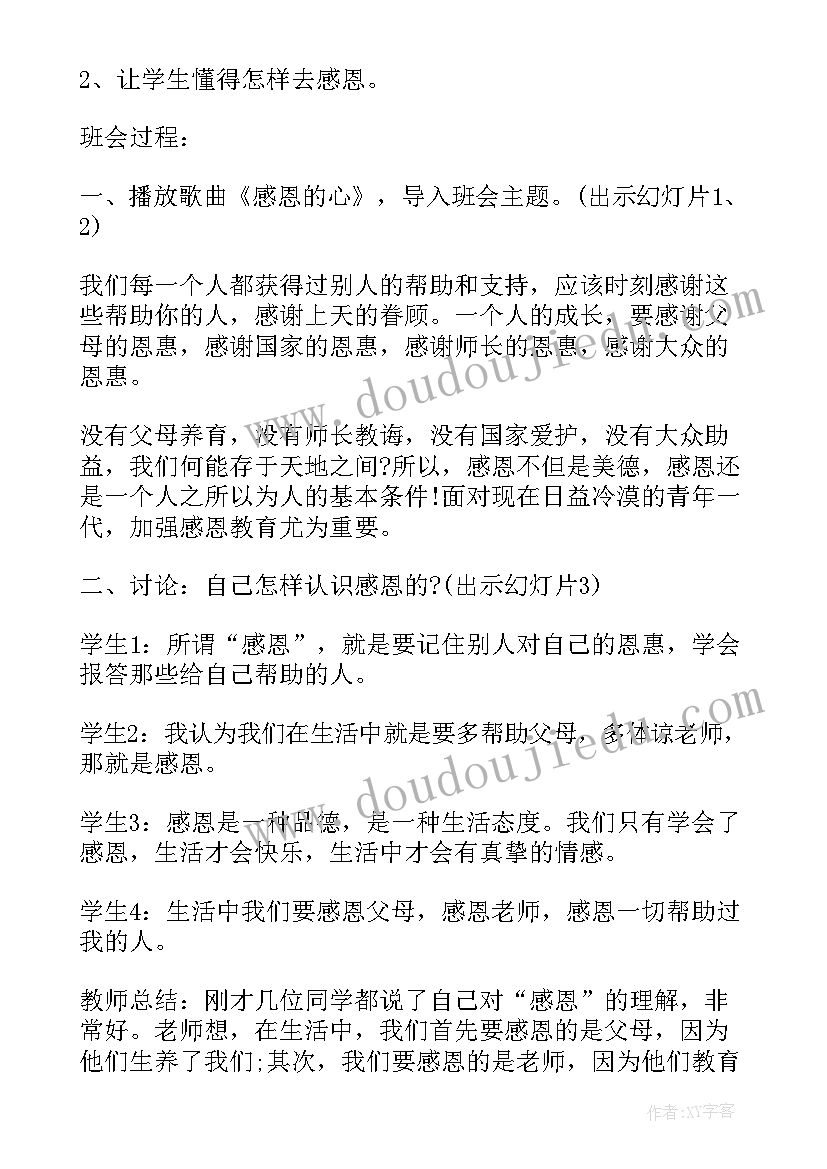 最新教育活动心得(汇总8篇)