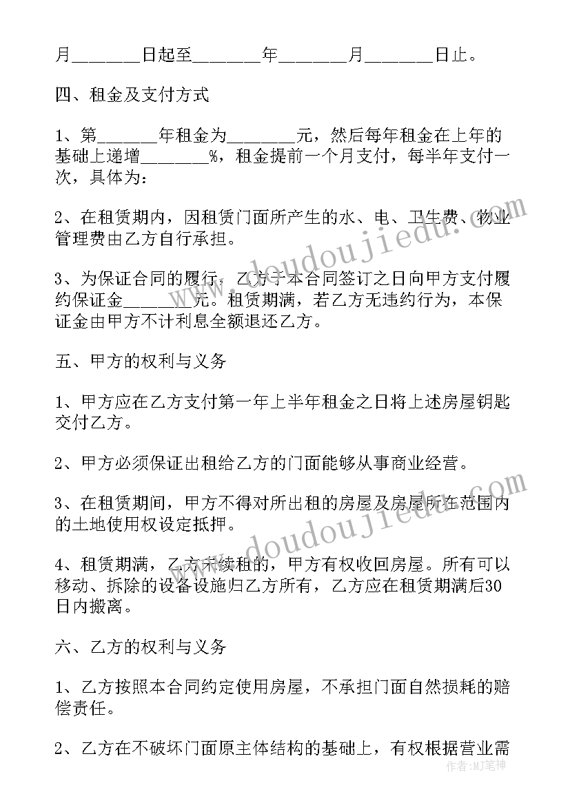 最新银川房屋租赁 银川房屋租赁协议书(模板5篇)