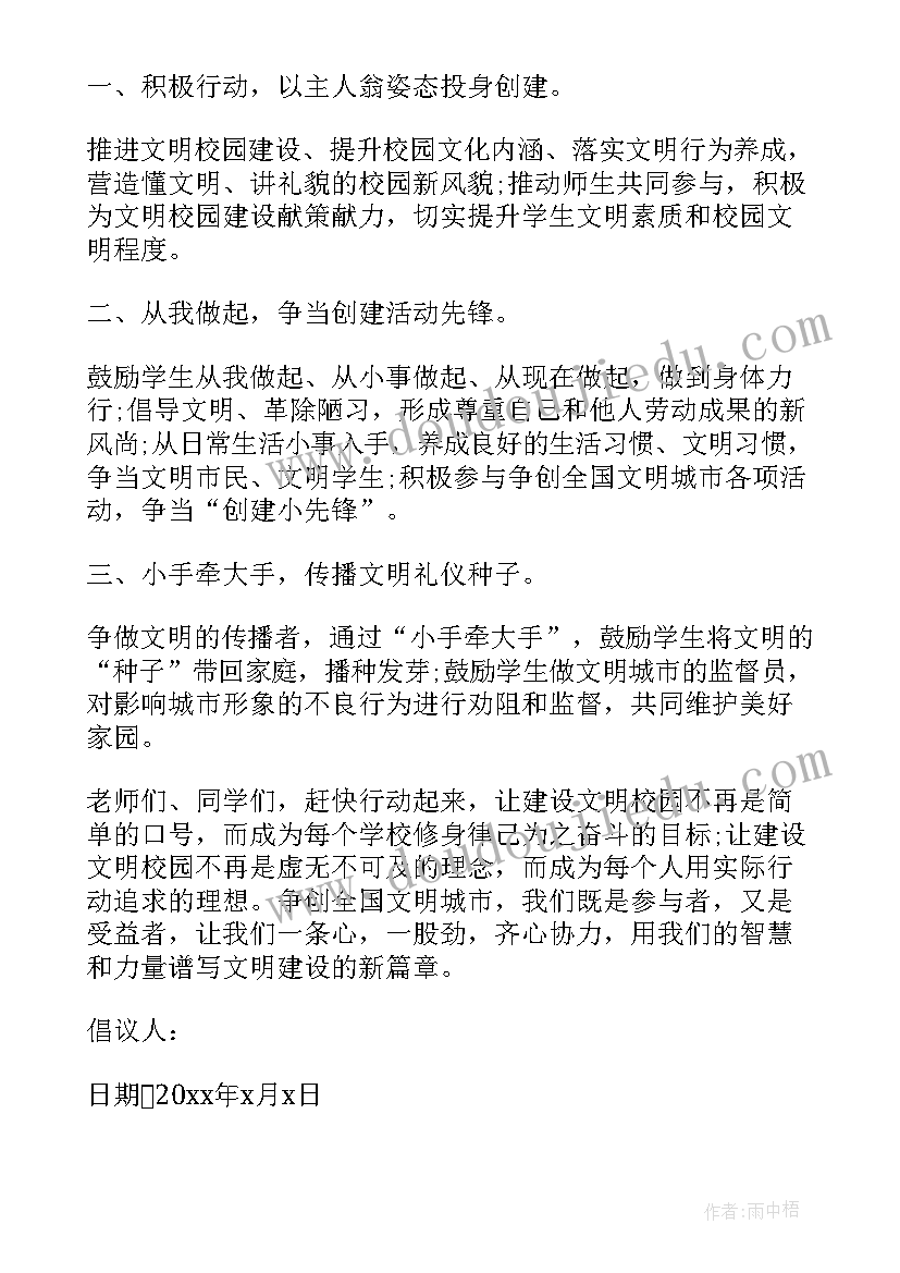 全国文明城市创建总结会 创建国家文明城市讲话稿(通用5篇)