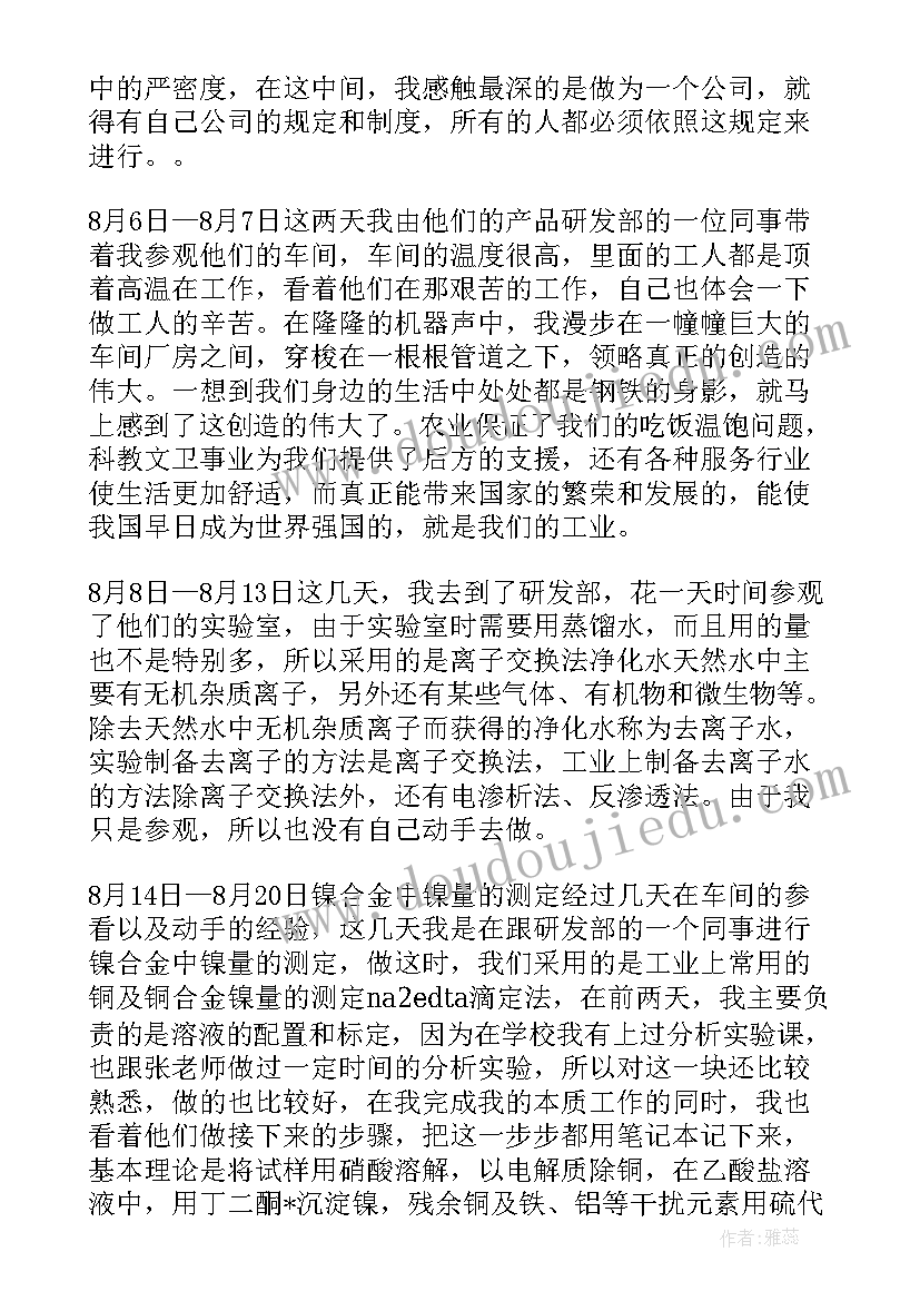 最新经济学专业实践报告(汇总8篇)