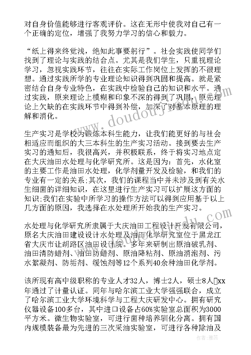 最新经济学专业实践报告(汇总8篇)