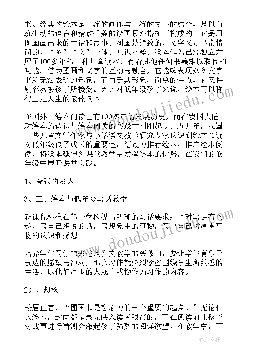 2023年幼儿园大班绘画教案反思(实用10篇)