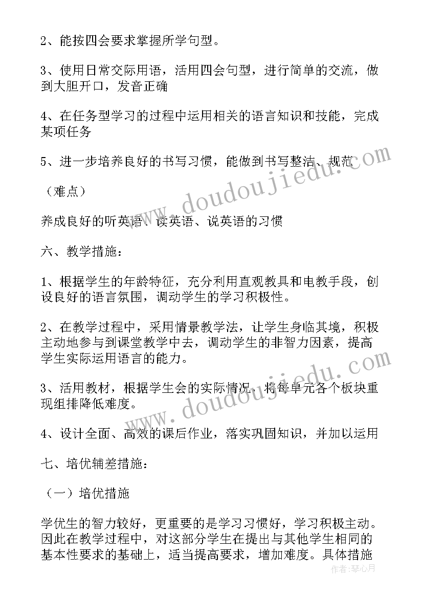 五年级英语教学计划人教版 五年级英语教学计划(优质10篇)