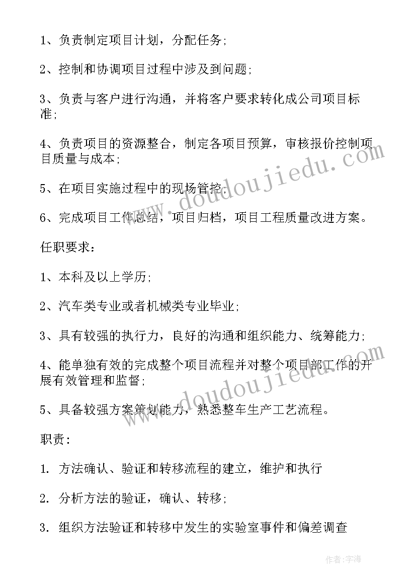 最新物业主管工作总结及工作计划 财务会计主管工作的基本职责描述(大全5篇)