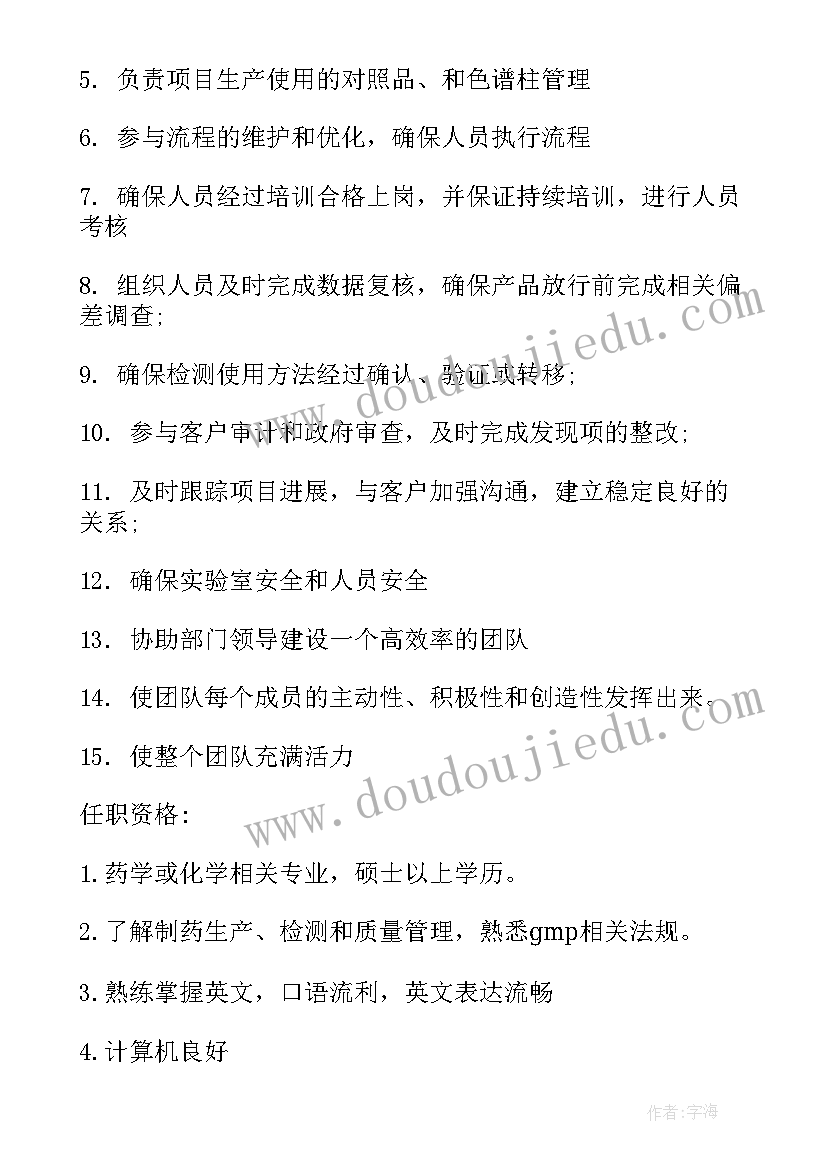 最新物业主管工作总结及工作计划 财务会计主管工作的基本职责描述(大全5篇)