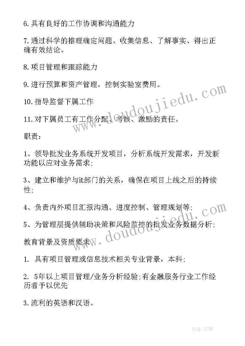 最新物业主管工作总结及工作计划 财务会计主管工作的基本职责描述(大全5篇)