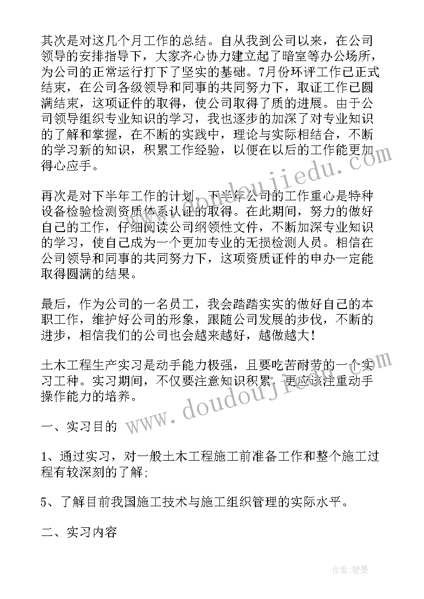 2023年自动生产线综合实训小结 自主生产实习报告(优秀5篇)