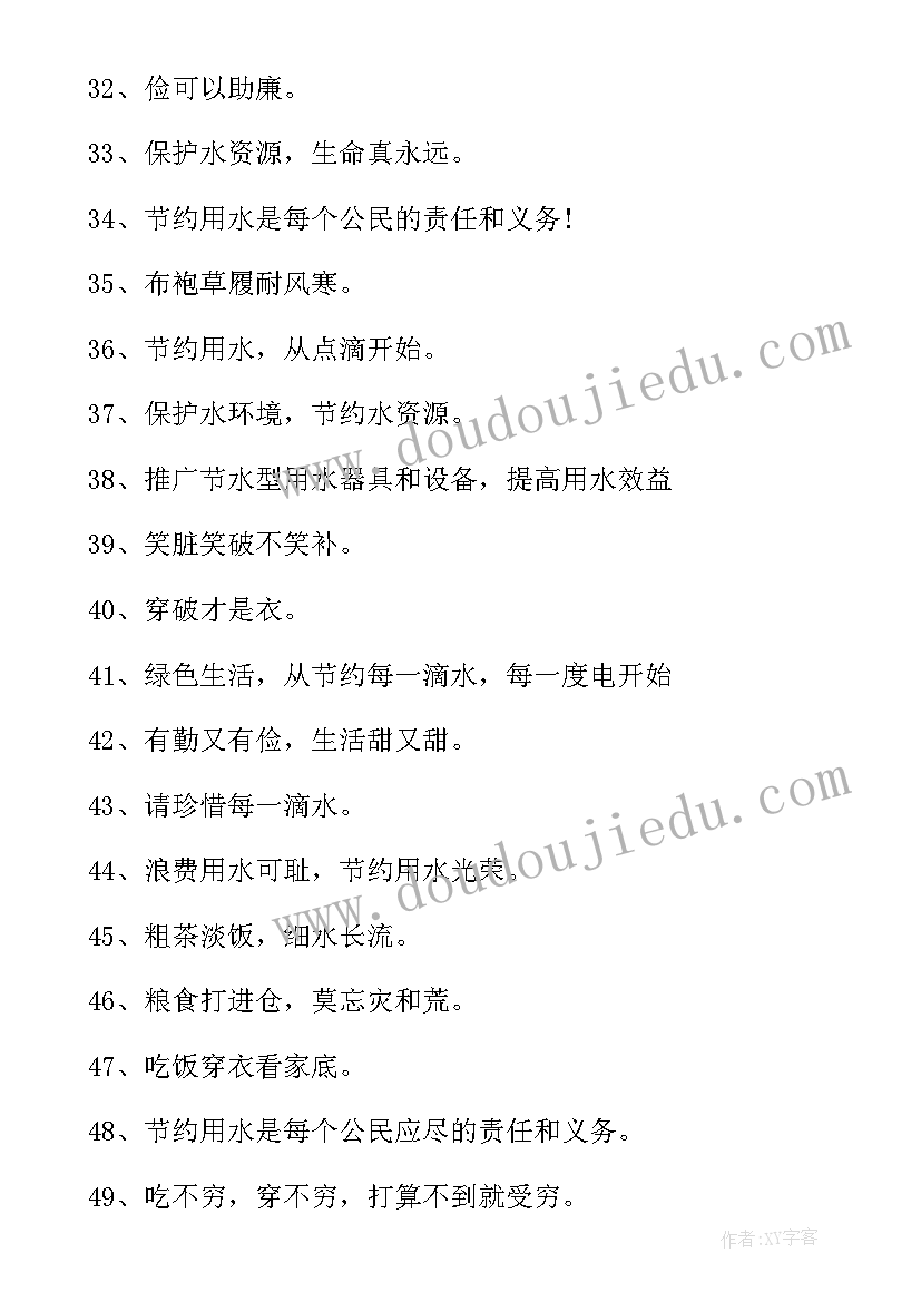 最新节俭宣传海报 提倡节俭的宣传标语(精选5篇)