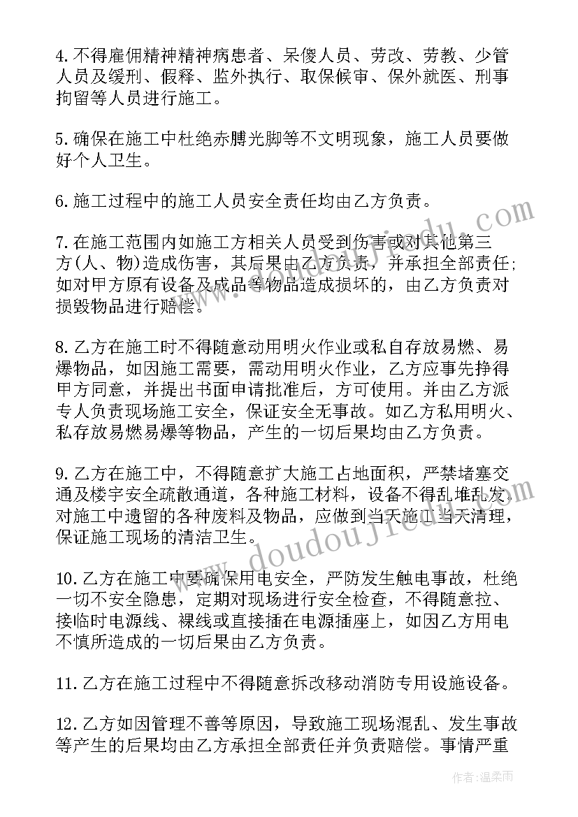 最新交叉施工安全协议应该由谁签字(精选5篇)