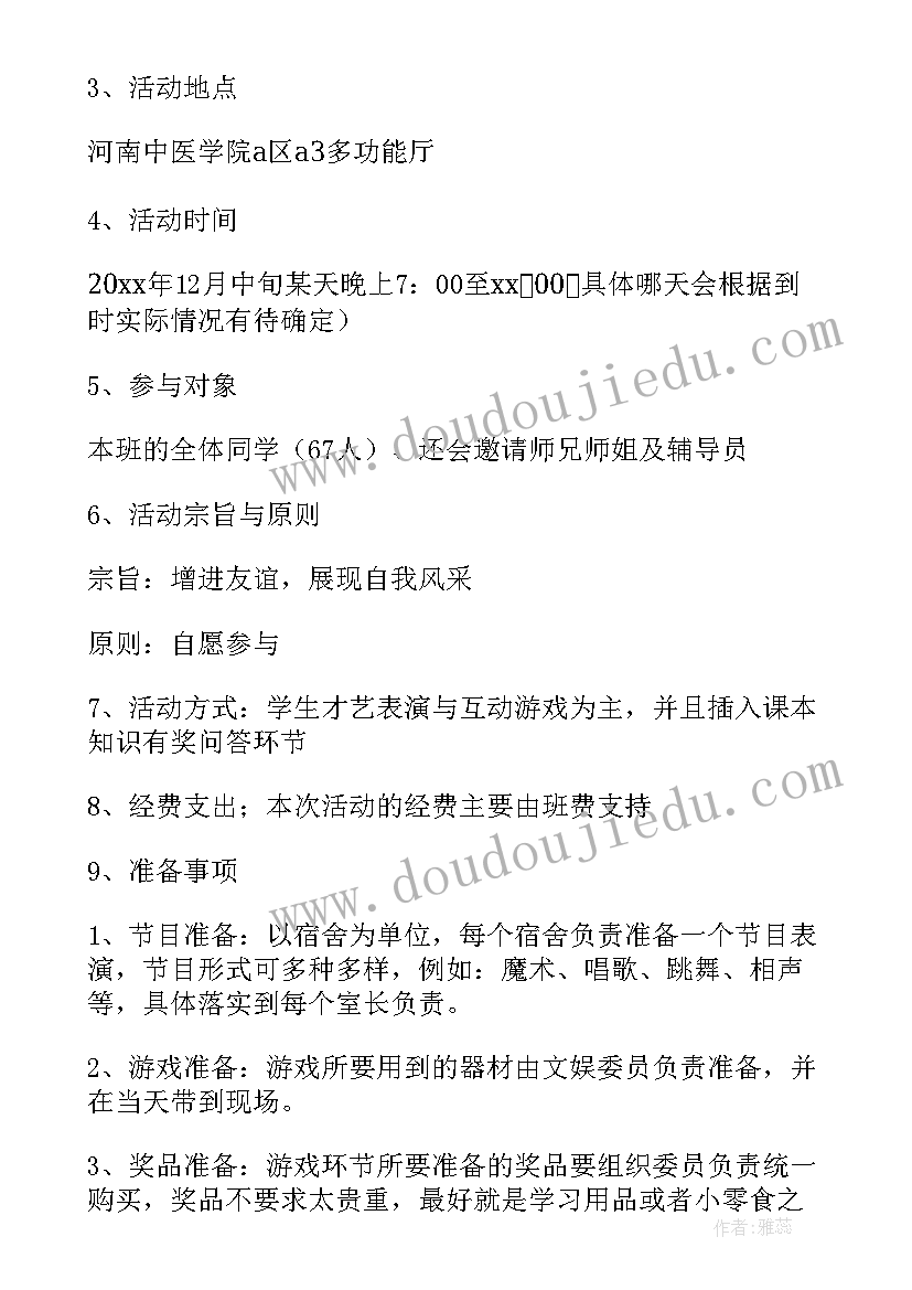 2023年元旦迎新年活动策划方案小学(模板5篇)