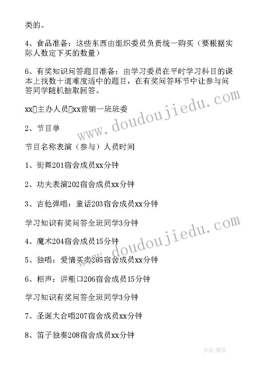 2023年元旦迎新年活动策划方案小学(模板5篇)