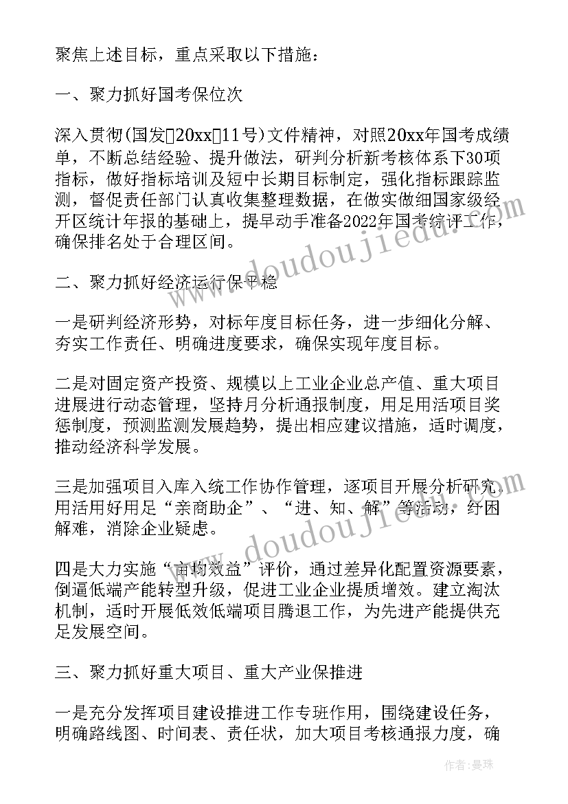 最新新当选党委委员代表发言(优质5篇)