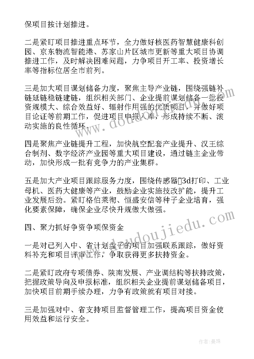 最新新当选党委委员代表发言(优质5篇)