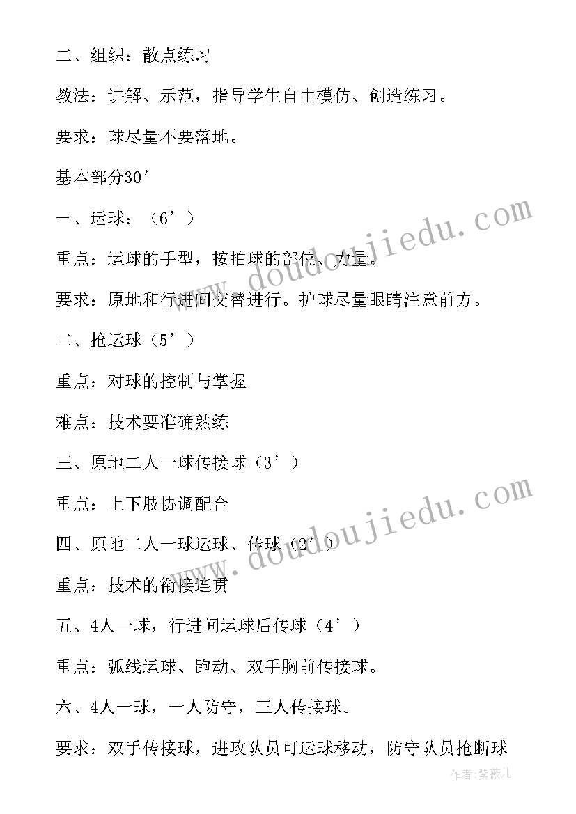 幼儿园篮球教案大班坐地运球教案反思(通用5篇)