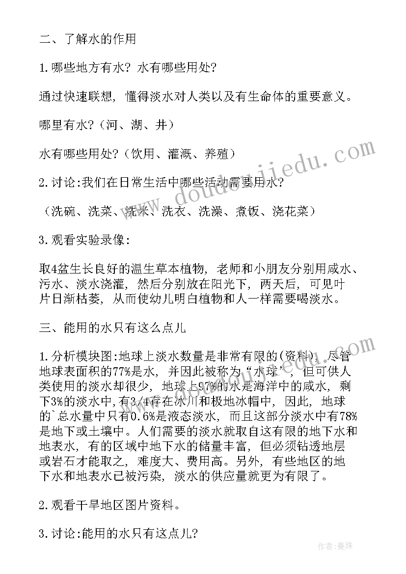 最新世界地球日小班教案反思(大全5篇)