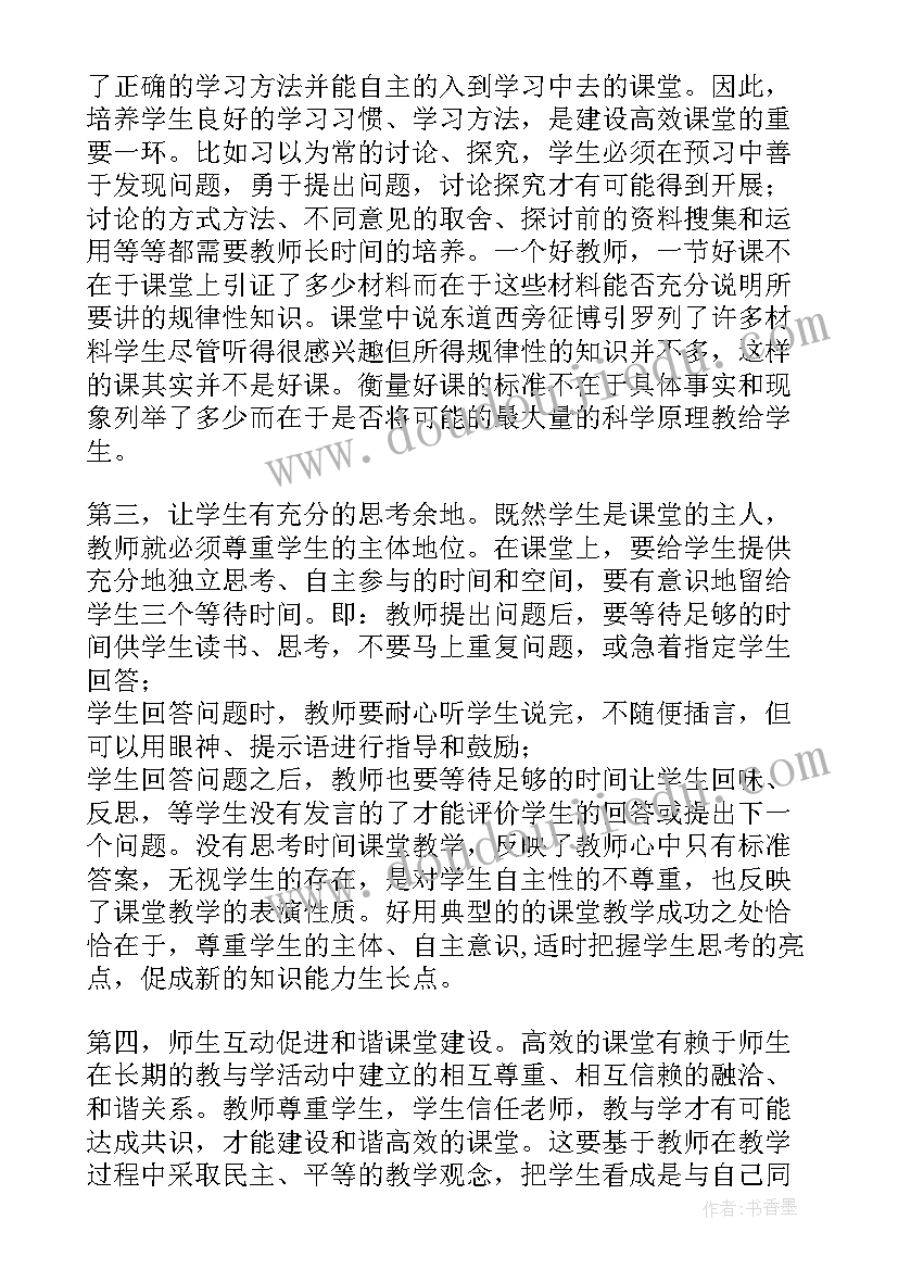 2023年教学名师培训研修总结美篇(优质5篇)