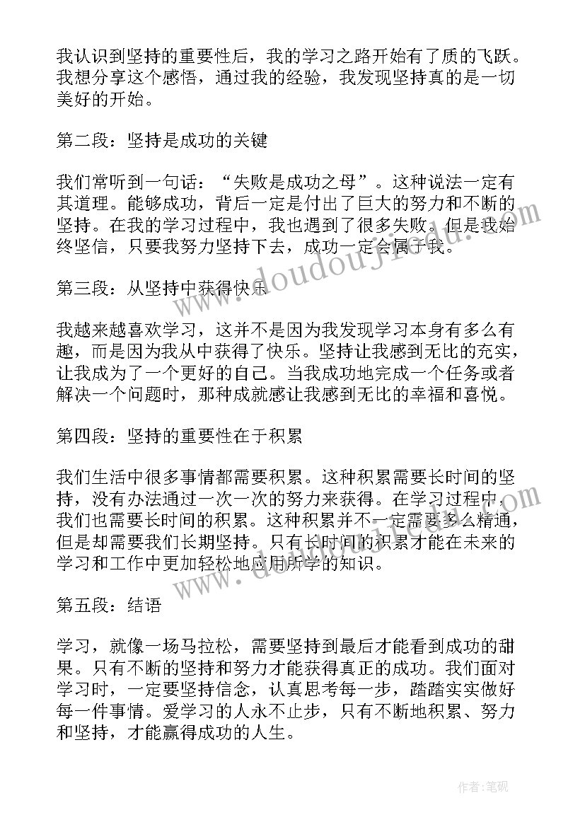 不断强化宗旨意识 坚持学习打卡的心得体会(汇总10篇)