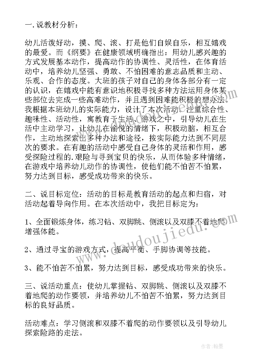 2023年幼儿园教案记录表小班(汇总5篇)