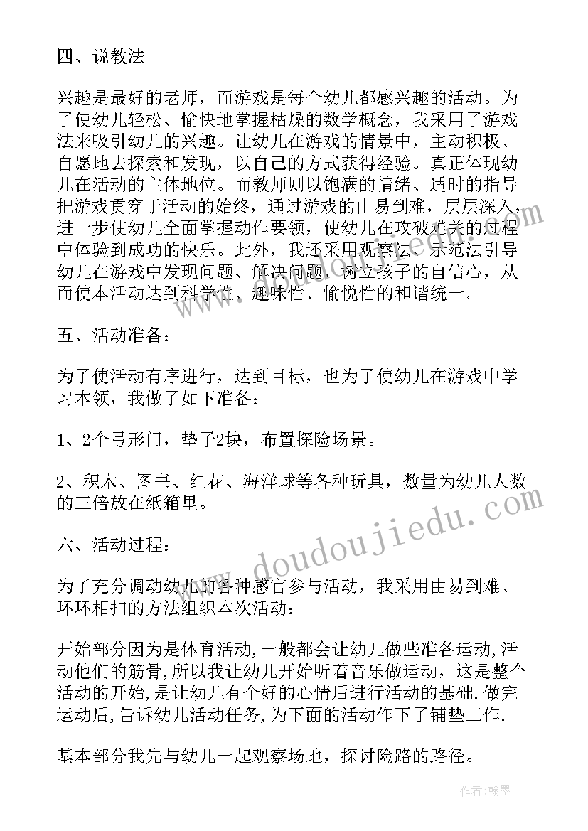 2023年幼儿园教案记录表小班(汇总5篇)