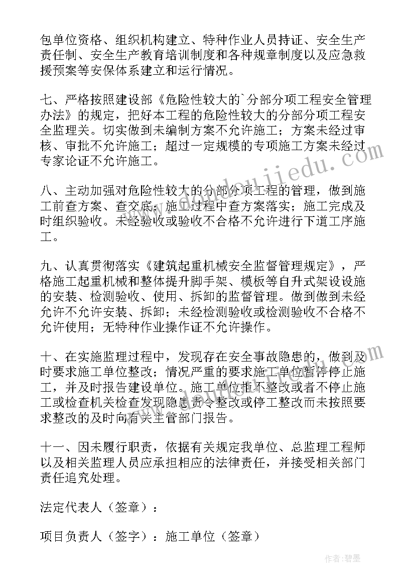 2023年工程质量终身责任承诺书需要盖公章吗(优质9篇)