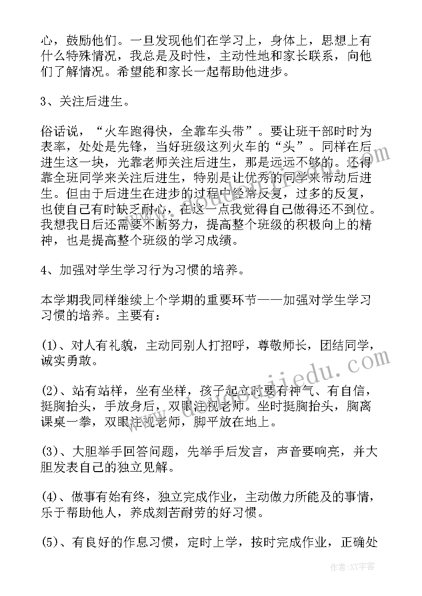 小学二年级教师工作个人总结 小学二年级教师个人工作总结(优秀5篇)