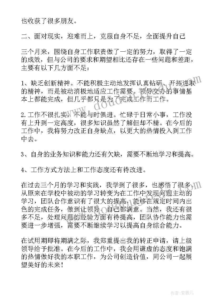 最新财务人员工作心得的精简句子(模板5篇)