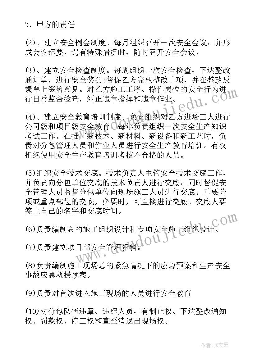 2023年分包单位安全生产管理协议书(优秀5篇)