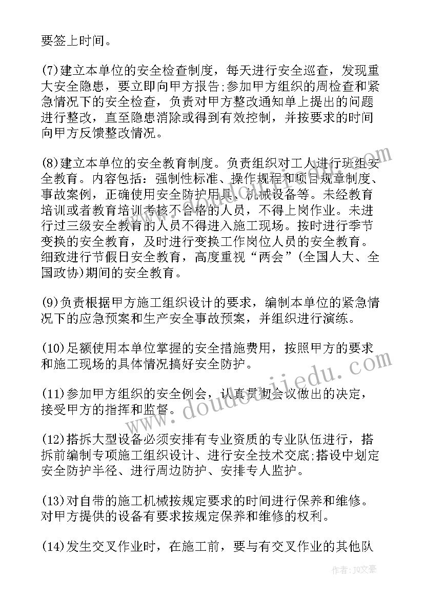 2023年分包单位安全生产管理协议书(优秀5篇)