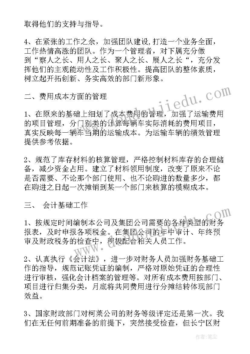 最新财务岗位个人总结(优秀5篇)