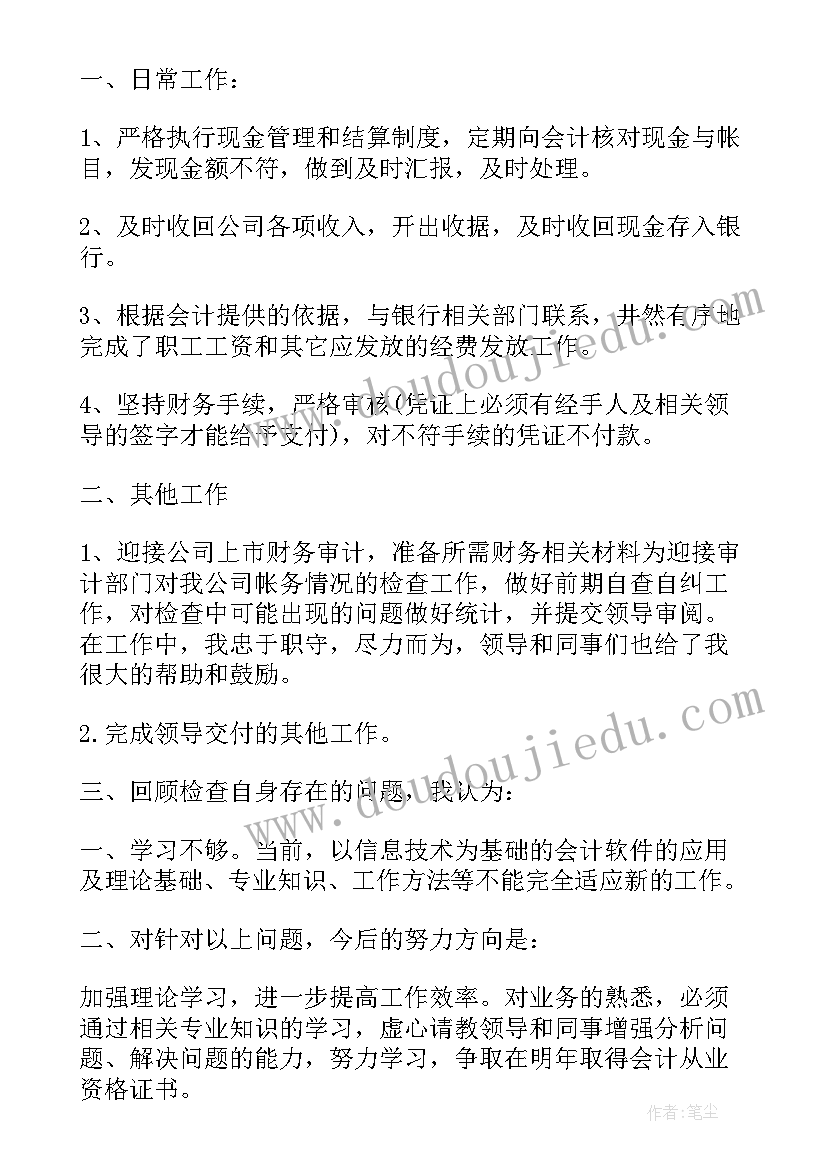 最新财务岗位个人总结(优秀5篇)