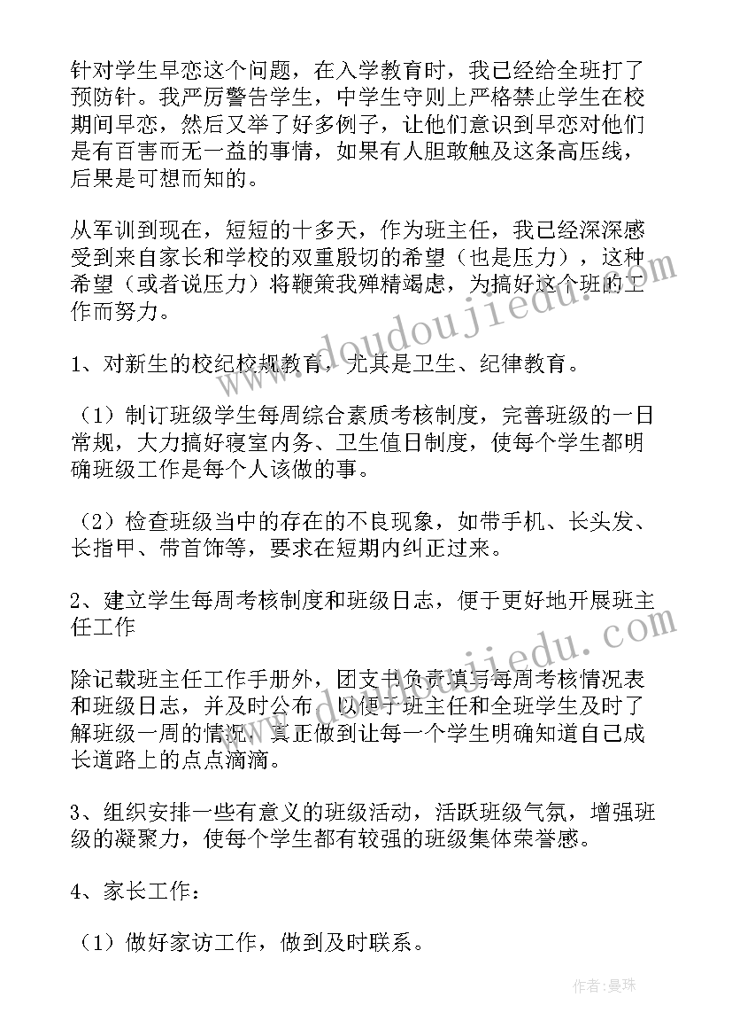 最新班级具体工作计划 职业学校班级工作计划(优质10篇)