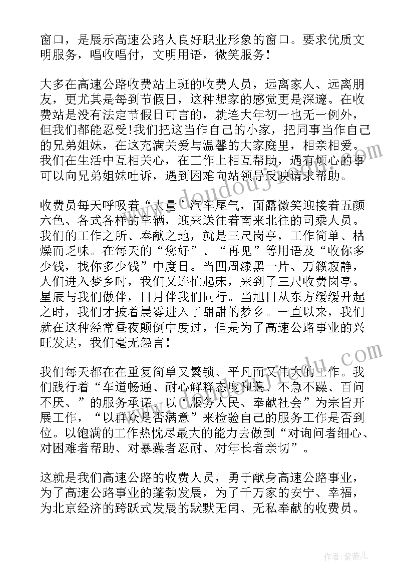 医院收费员工作小结 收费员工作总结(优质10篇)