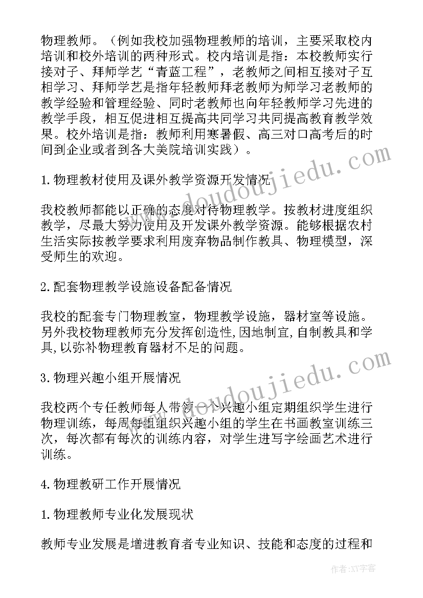 2023年打造志愿服务队伍 实践教学社会实践报告(大全7篇)