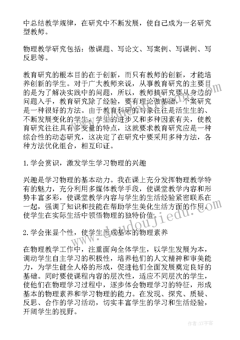 2023年打造志愿服务队伍 实践教学社会实践报告(大全7篇)