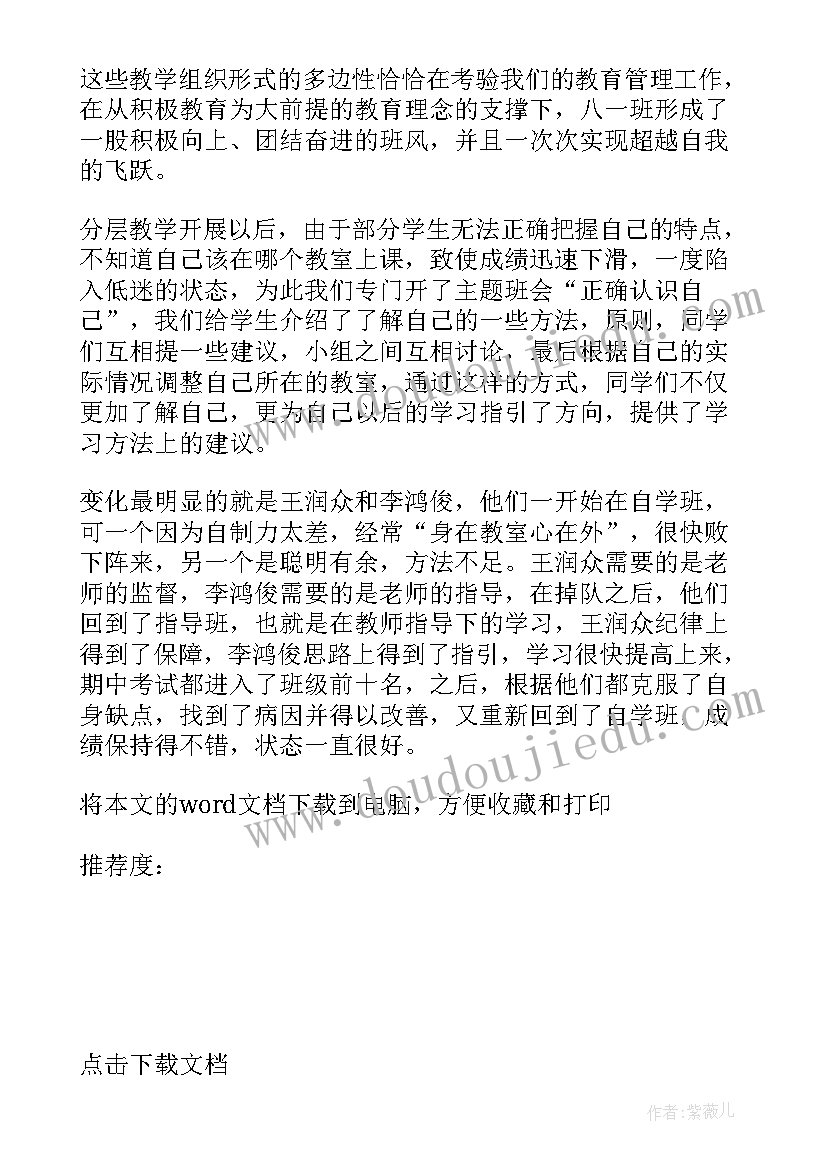 2023年高中数学教师经验分享 高中数学老师个人教学工作心得总结(精选5篇)