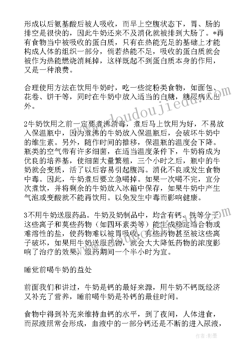 最新营养学心得体会 营养学工作心得体会(优秀5篇)