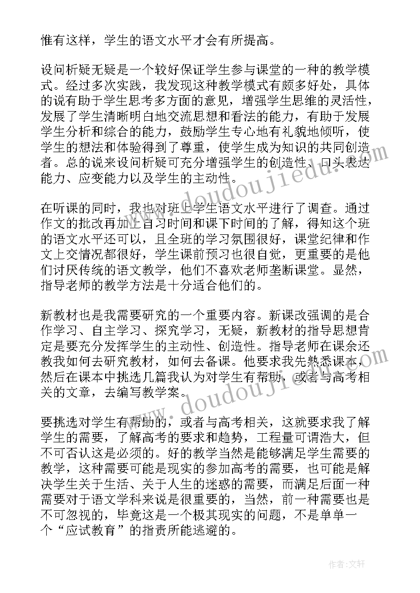 周记高中随笔 拍摄心得体会周记高中(大全7篇)